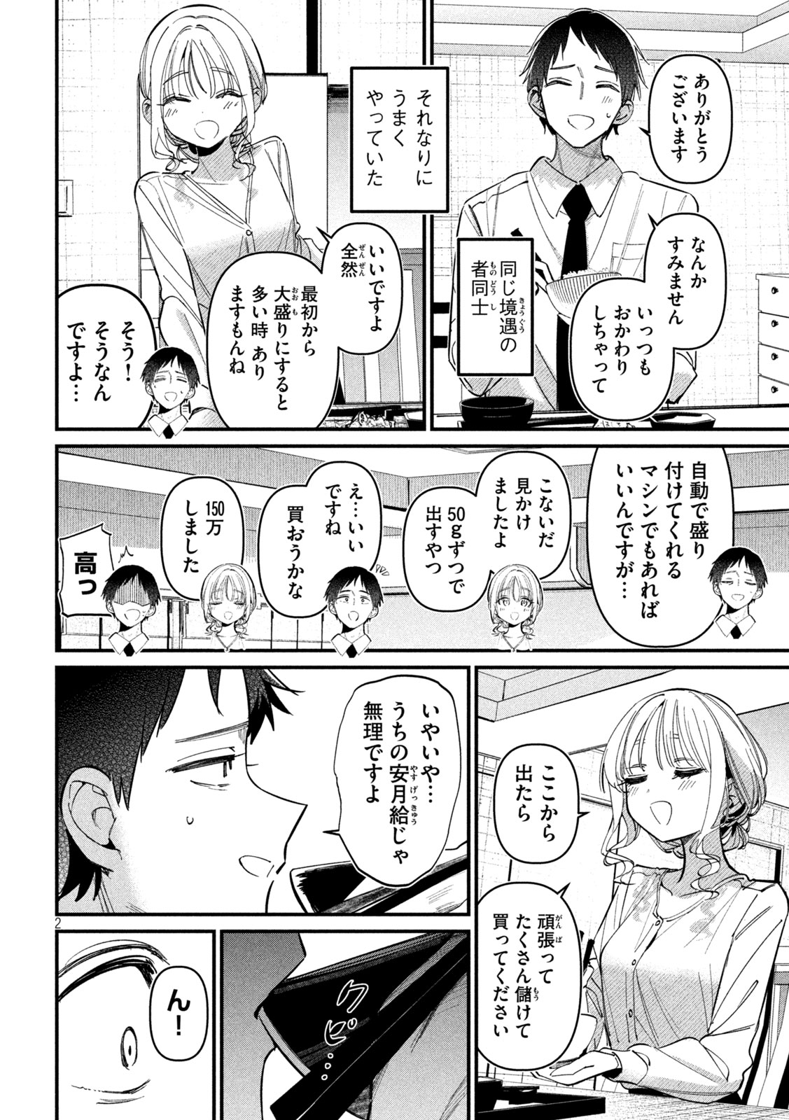 Koushiki Furin Chap 3 - Next Chap 4