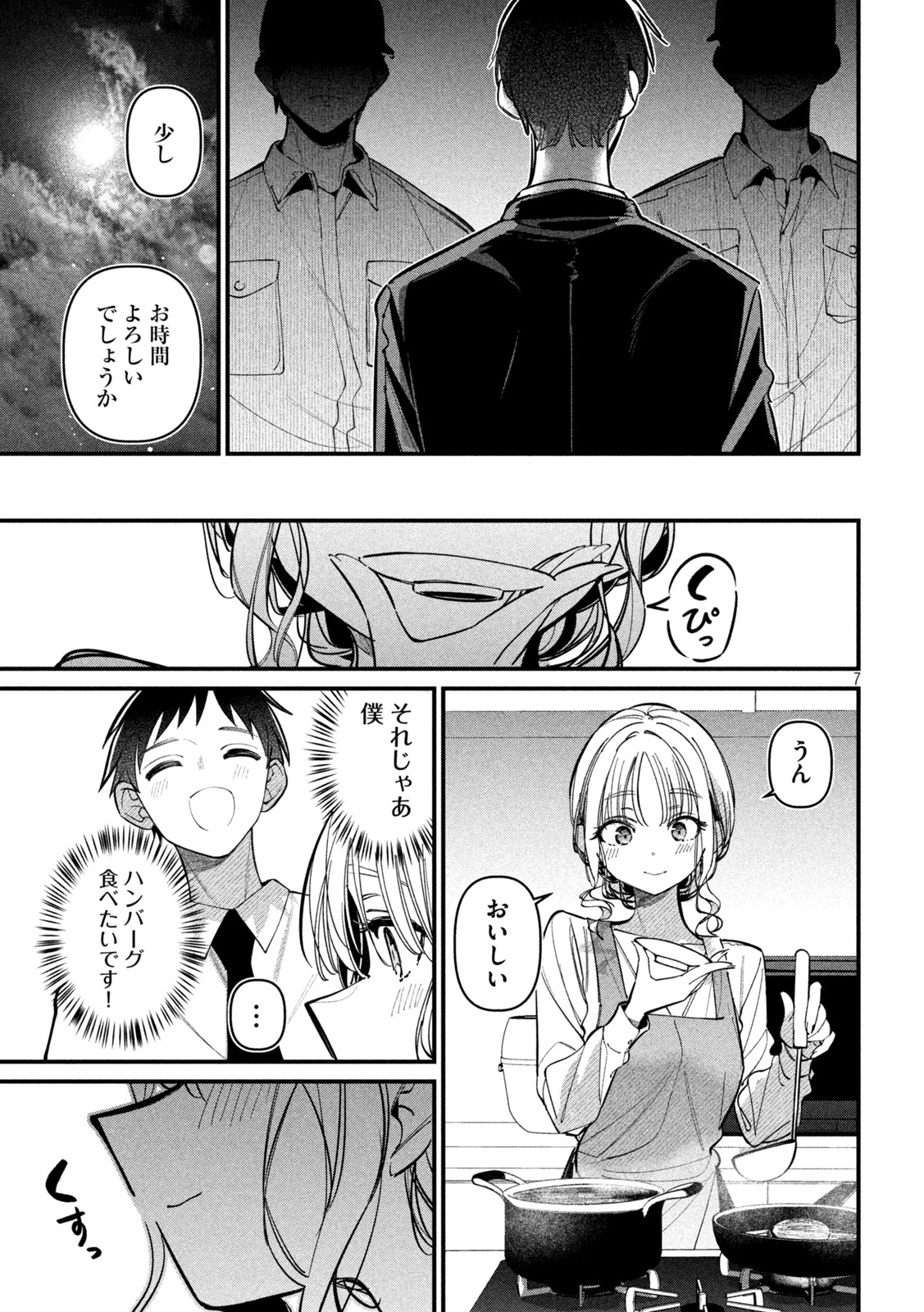 Koushiki Furin Chap 3 - Next Chap 4