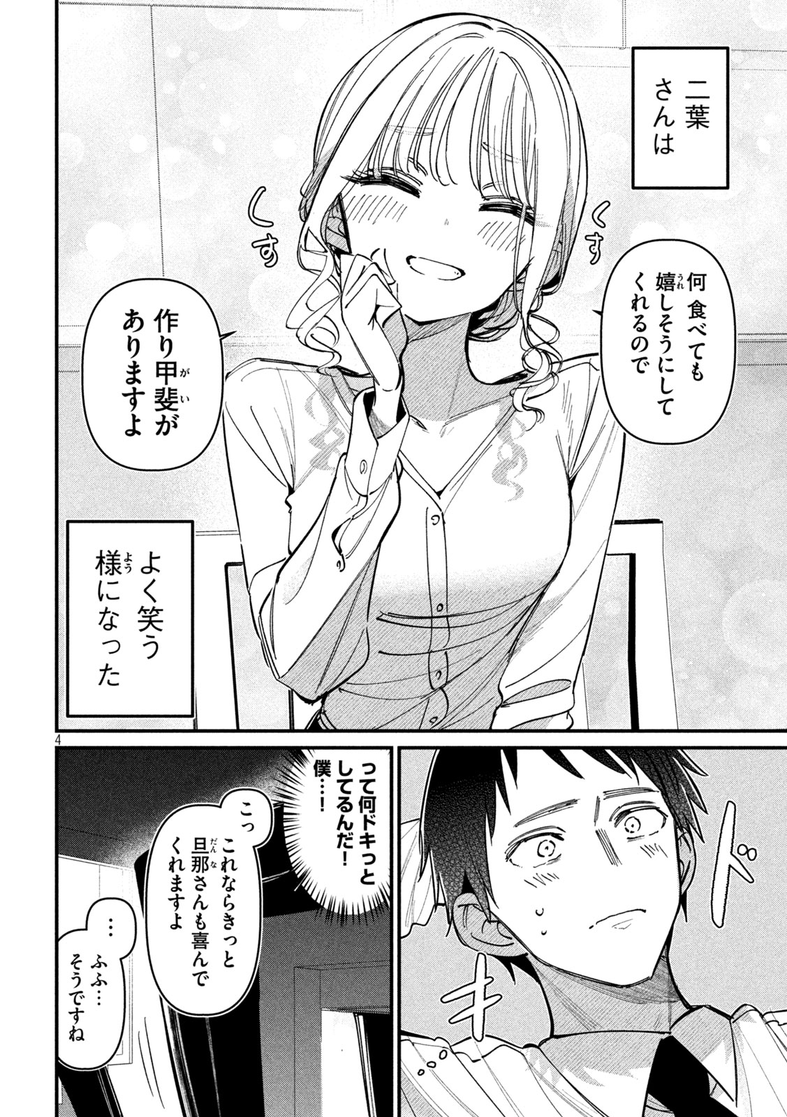 Koushiki Furin Chap 3 - Next Chap 4