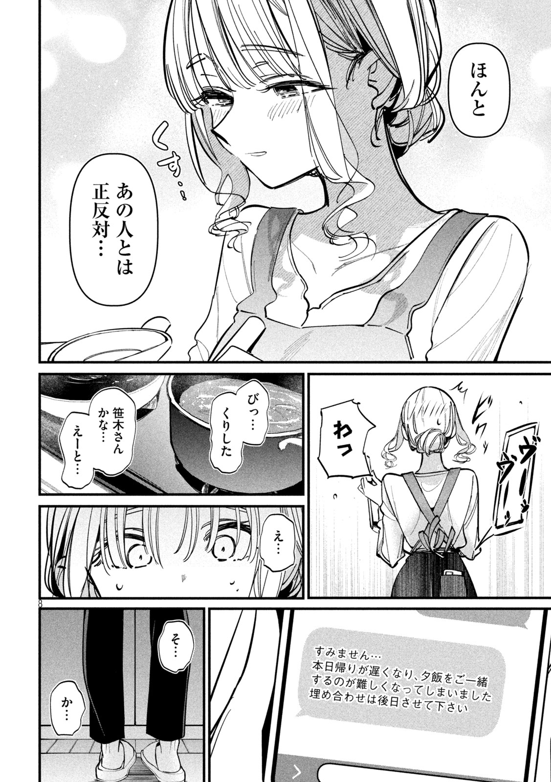 Koushiki Furin Chap 3 - Next Chap 4