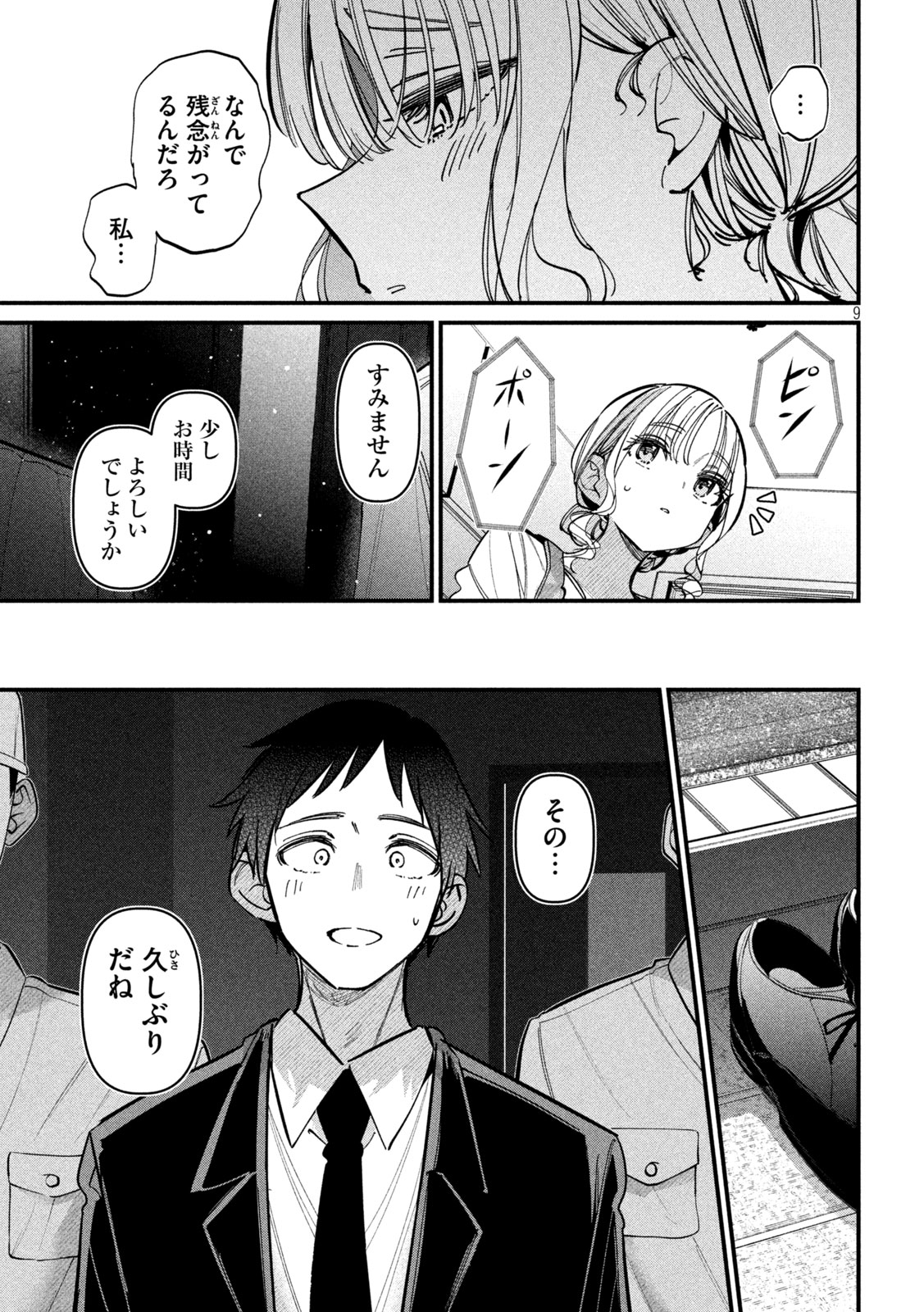 Koushiki Furin Chap 3 - Next Chap 4