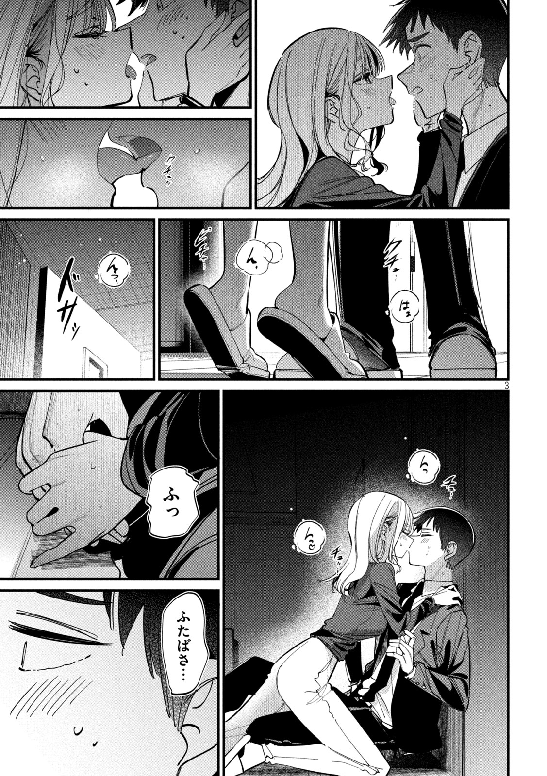 Koushiki Furin Chap 4 - Next Chap 5