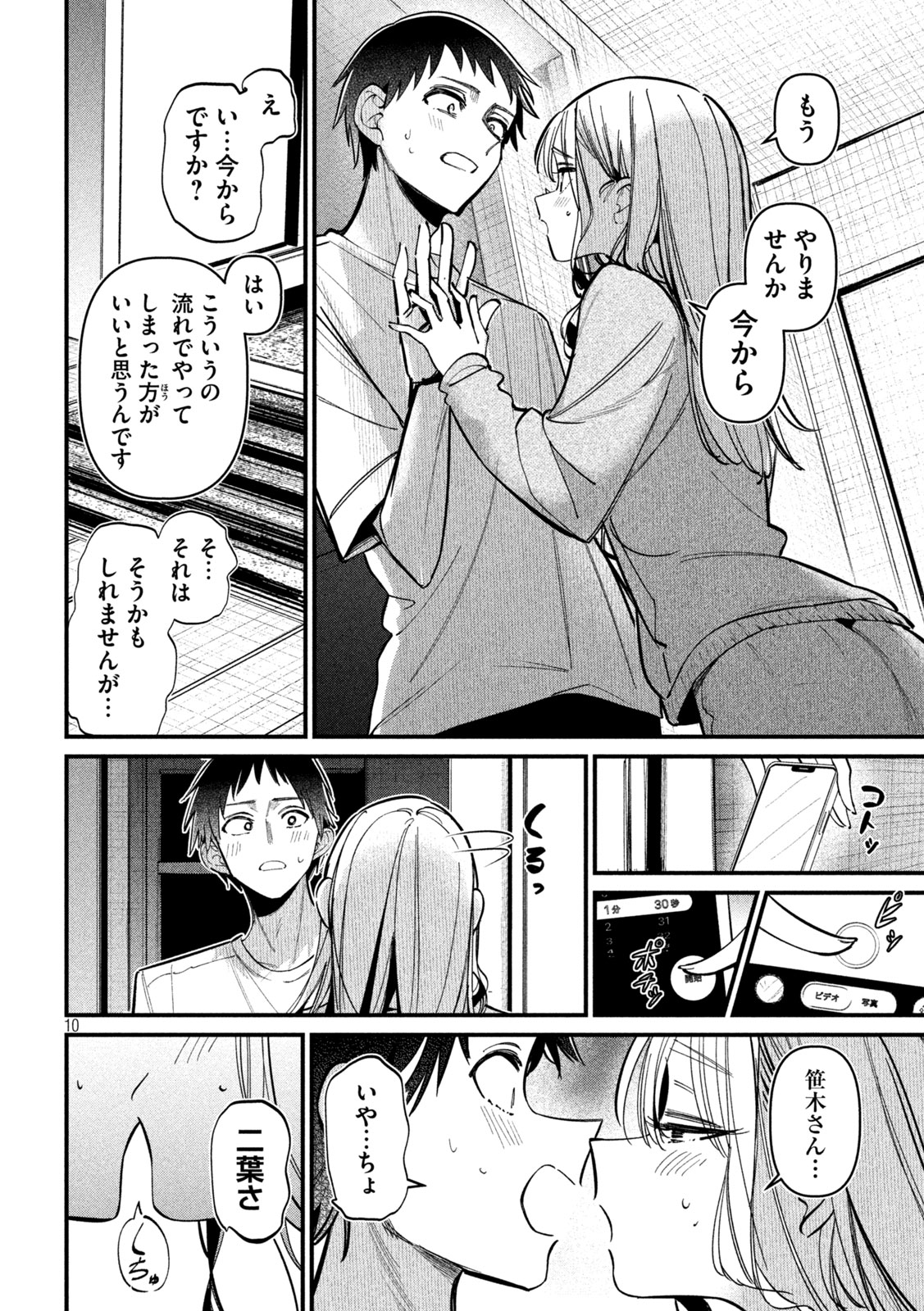 Koushiki Furin Chap 4 - Next Chap 5