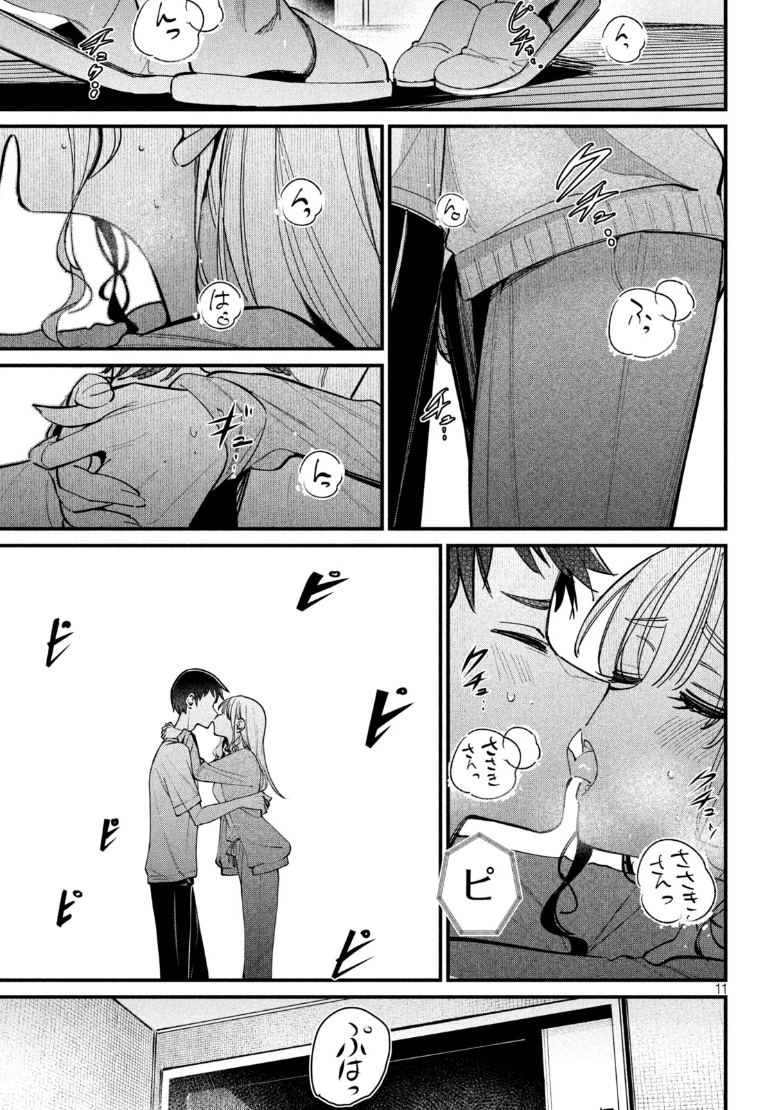 Koushiki Furin Chap 4 - Next Chap 5