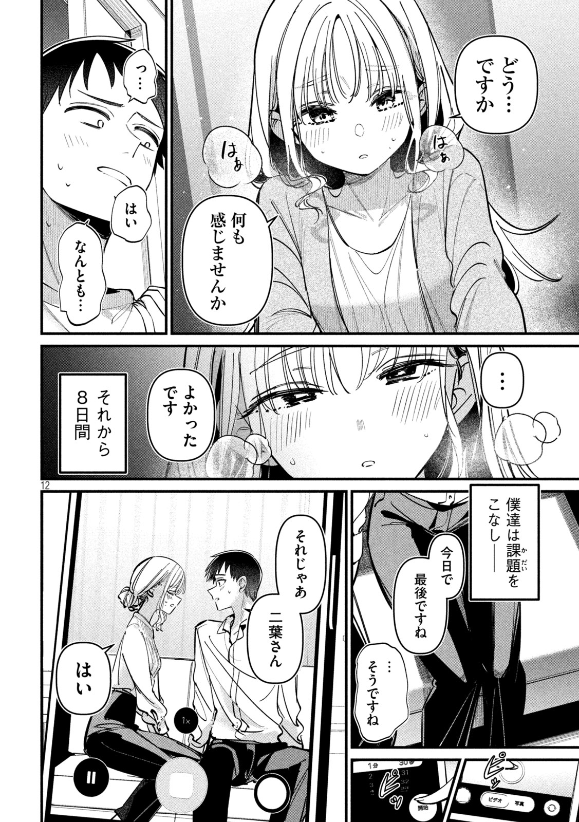 Koushiki Furin Chap 4 - Next Chap 5