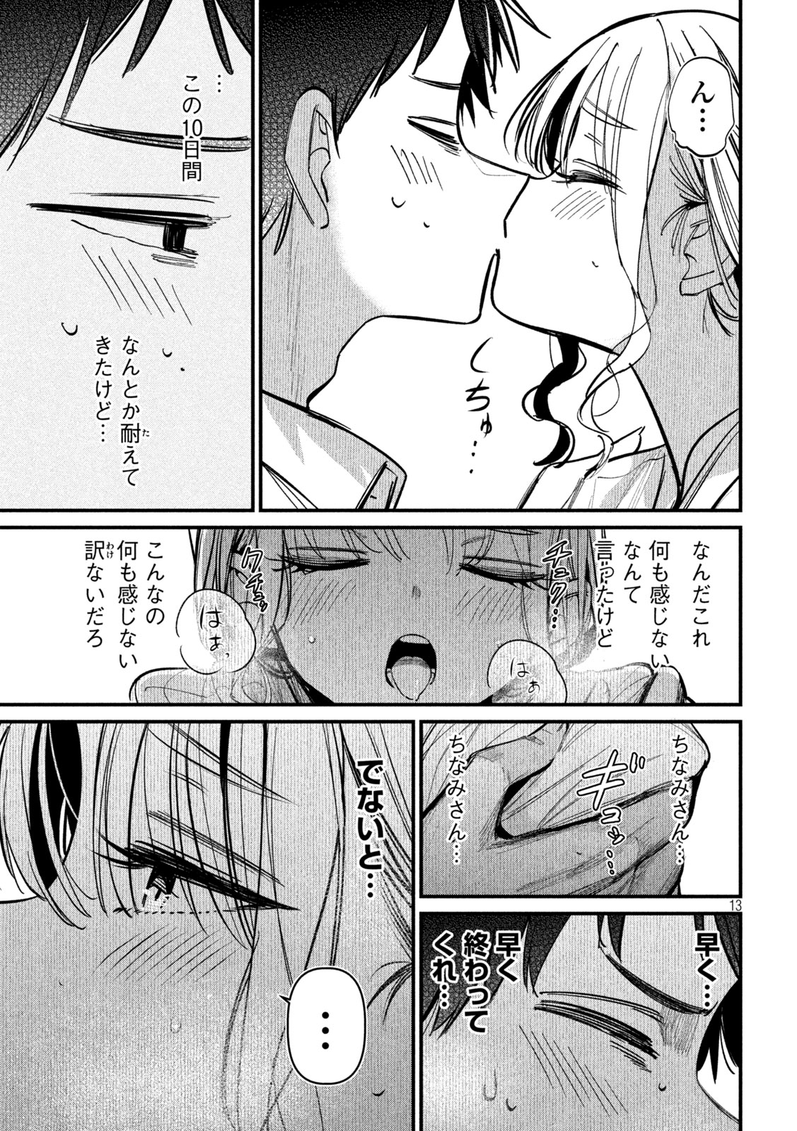 Koushiki Furin Chap 4 - Next Chap 5