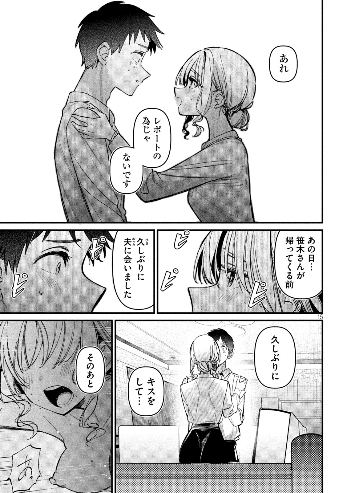 Koushiki Furin Chap 4 - Next Chap 5