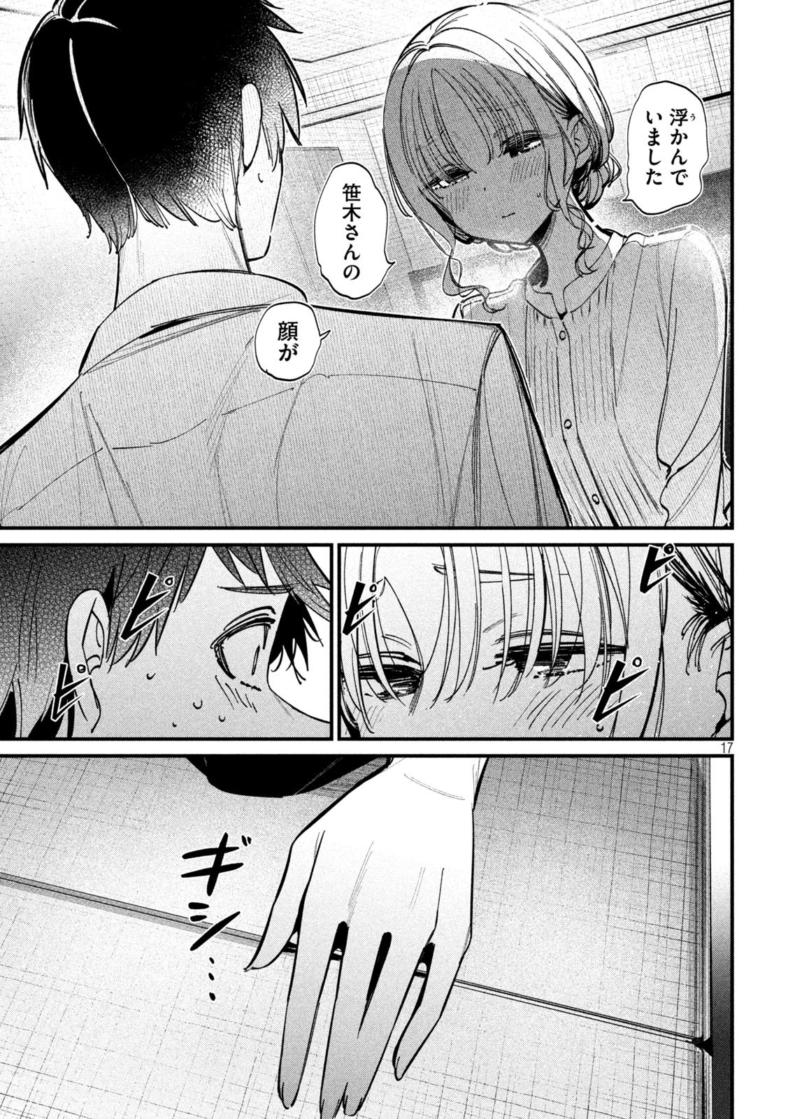 Koushiki Furin Chap 4 - Next Chap 5