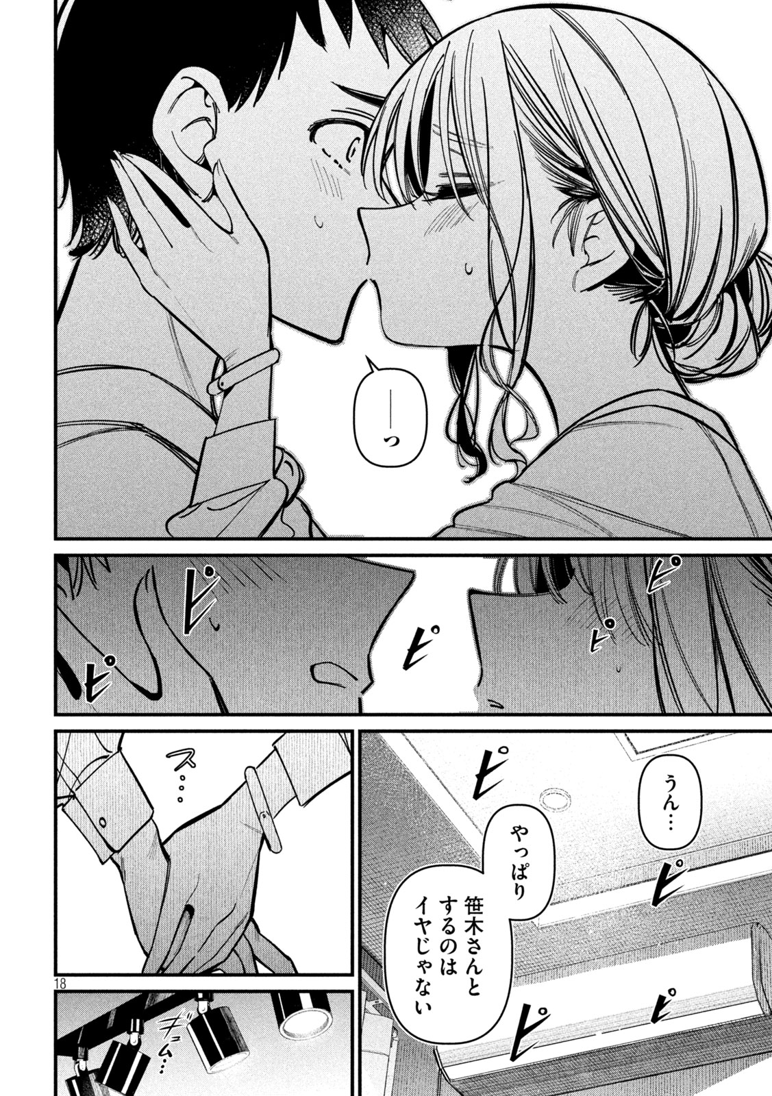 Koushiki Furin Chap 4 - Next Chap 5