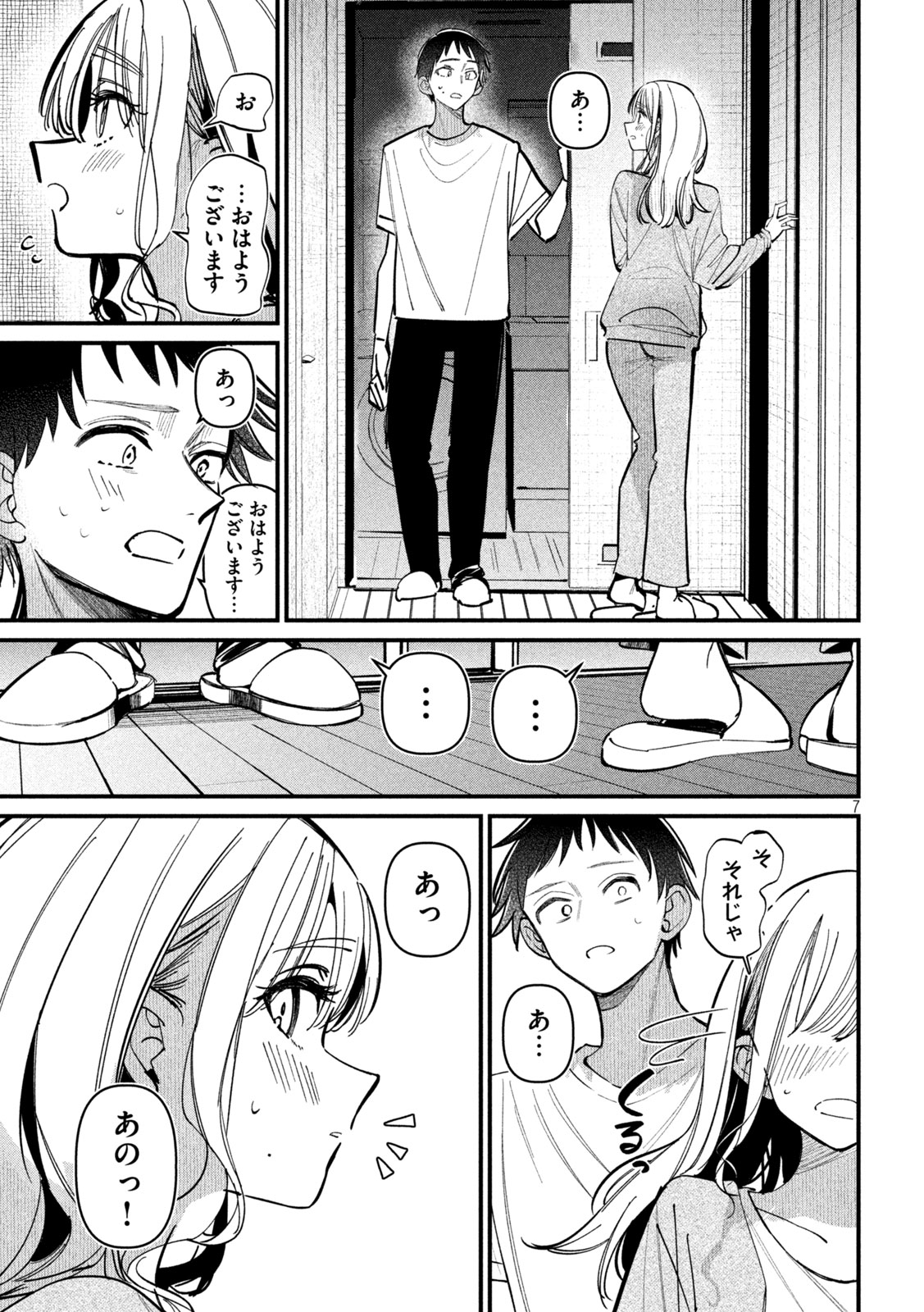 Koushiki Furin Chap 4 - Next Chap 5