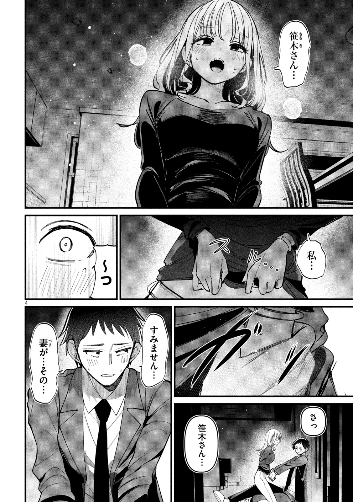 Koushiki Furin Chap 4 - Next Chap 5