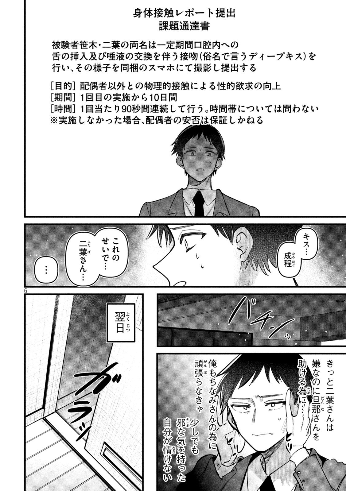 Koushiki Furin Chap 4 - Next Chap 5