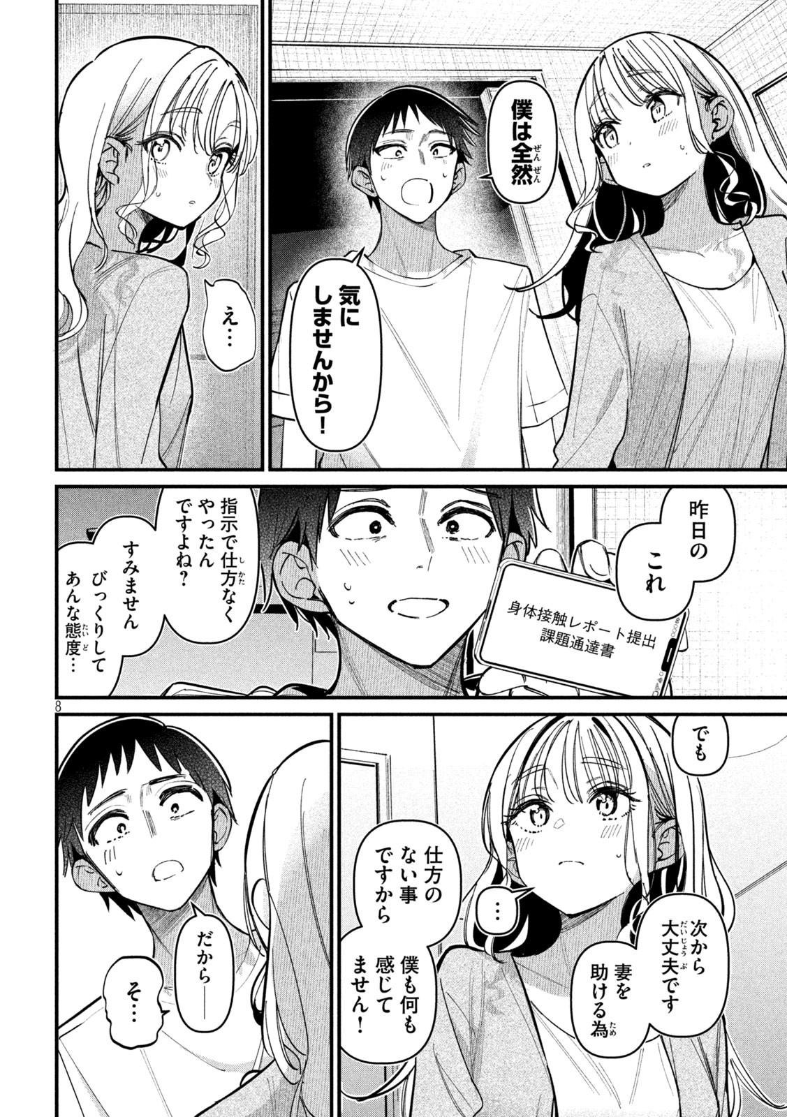 Koushiki Furin Chap 4 - Next Chap 5