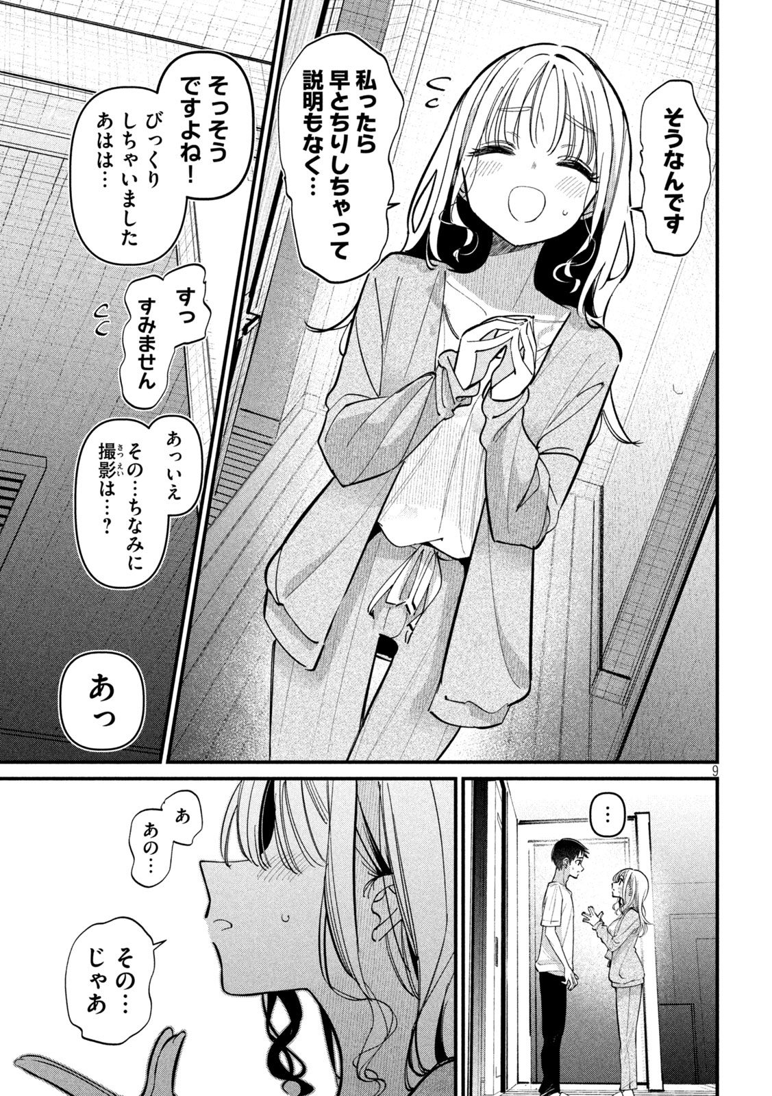 Koushiki Furin Chap 4 - Next Chap 5