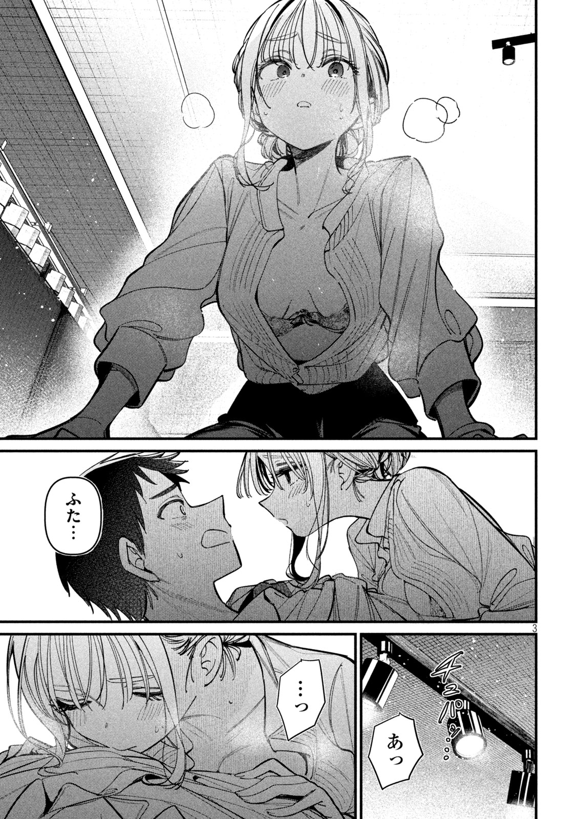 Koushiki Furin Chap 5 - Next Chap 6