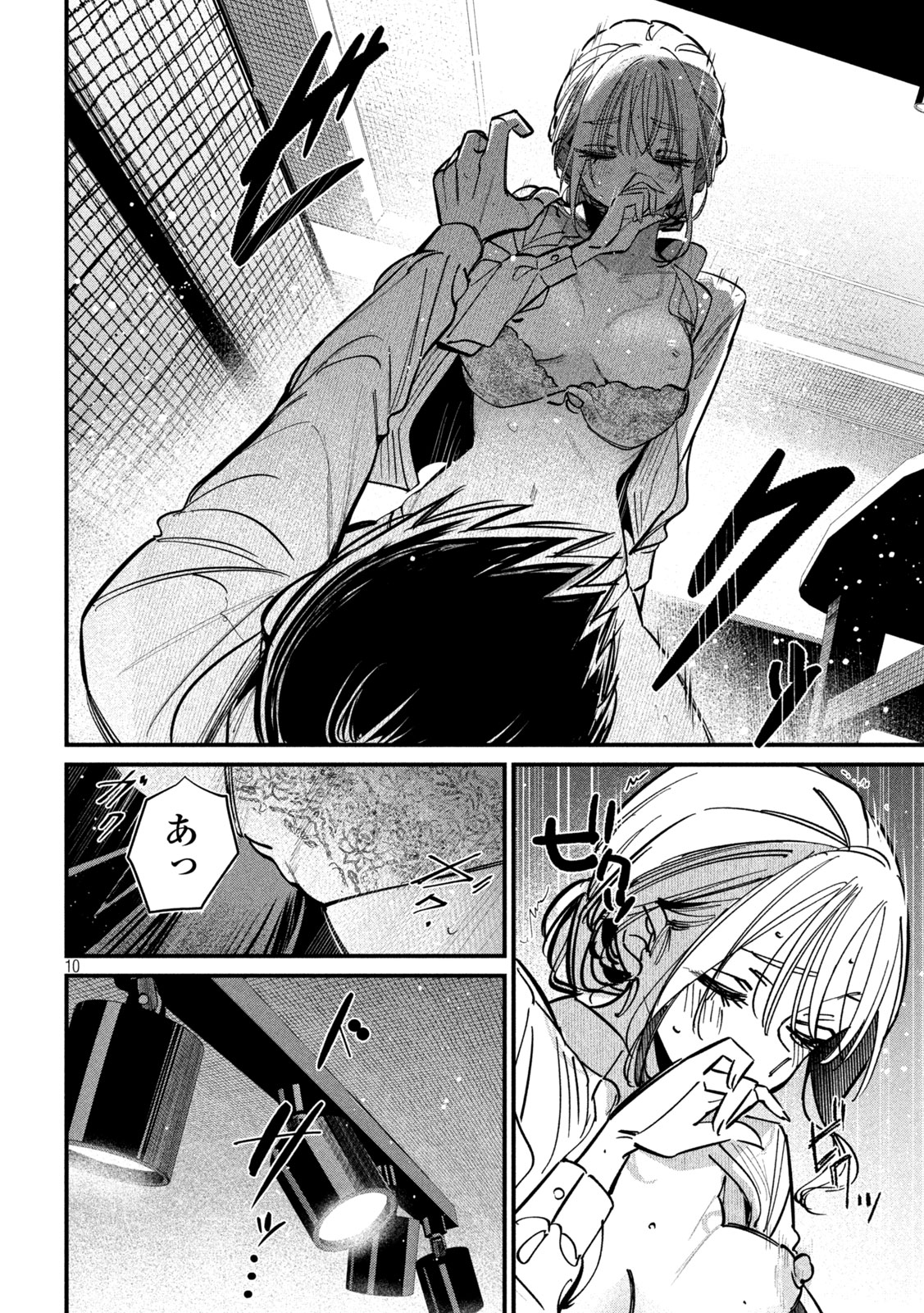 Koushiki Furin Chap 5 - Next Chap 6