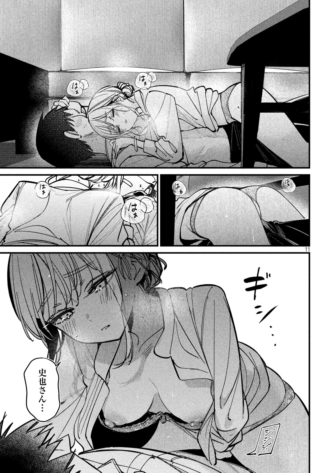 Koushiki Furin Chap 5 - Next Chap 6