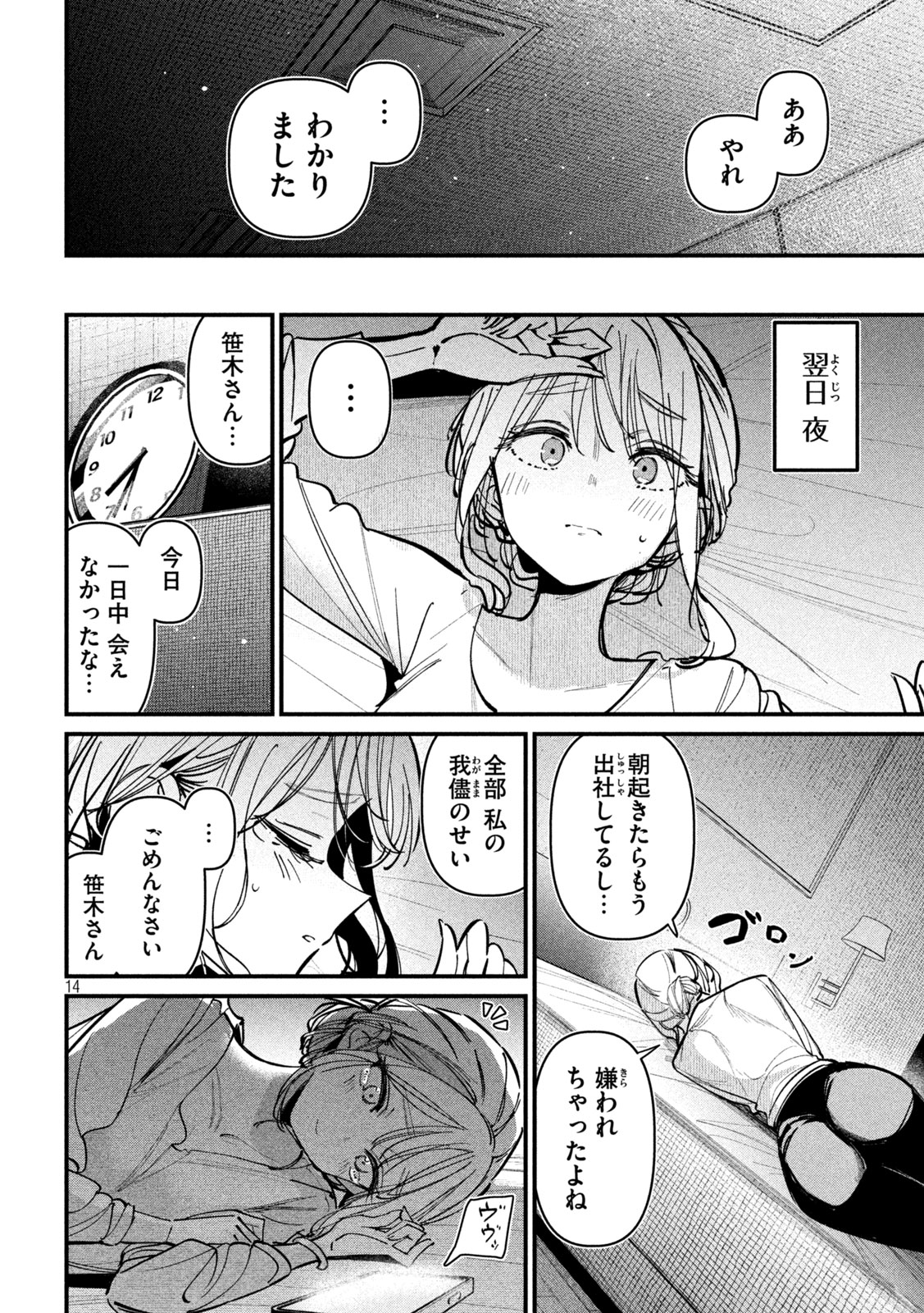 Koushiki Furin Chap 5 - Next Chap 6