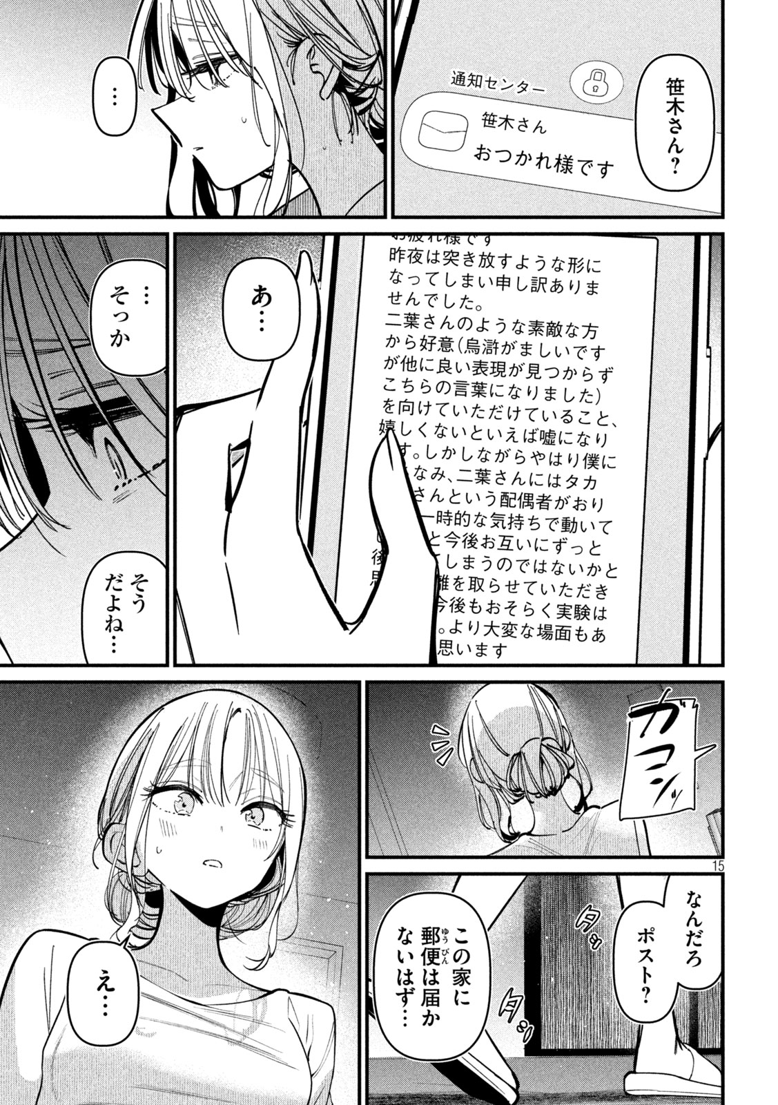 Koushiki Furin Chap 5 - Next Chap 6