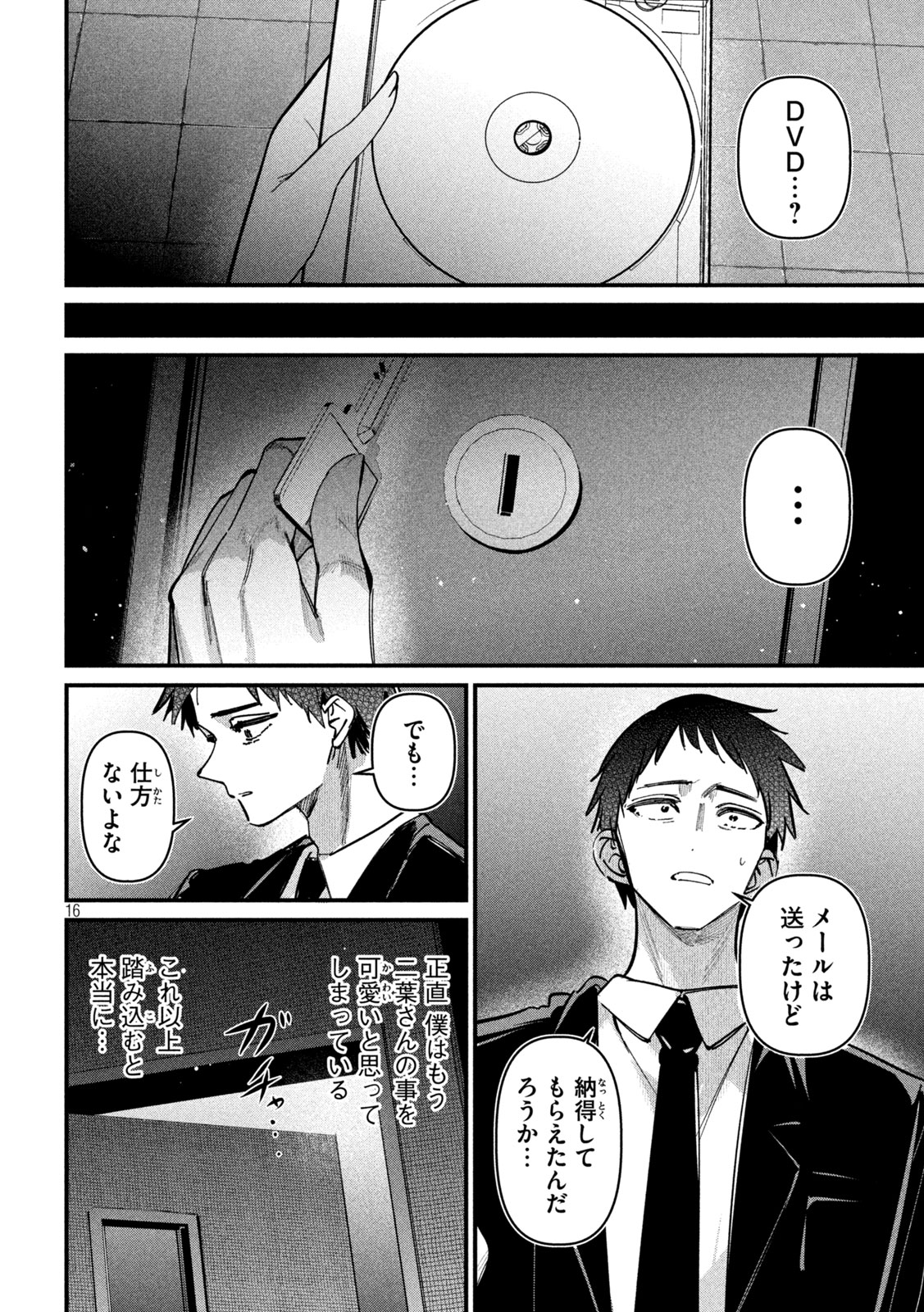 Koushiki Furin Chap 5 - Next Chap 6