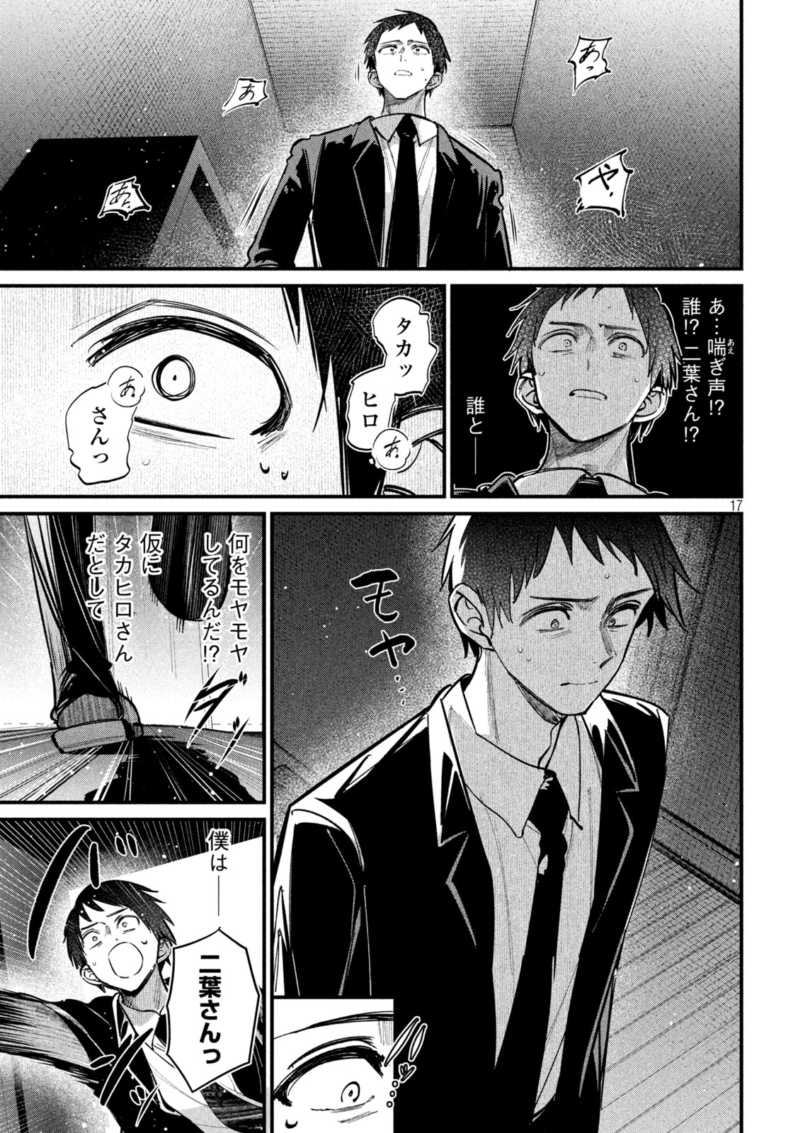 Koushiki Furin Chap 5 - Next Chap 6