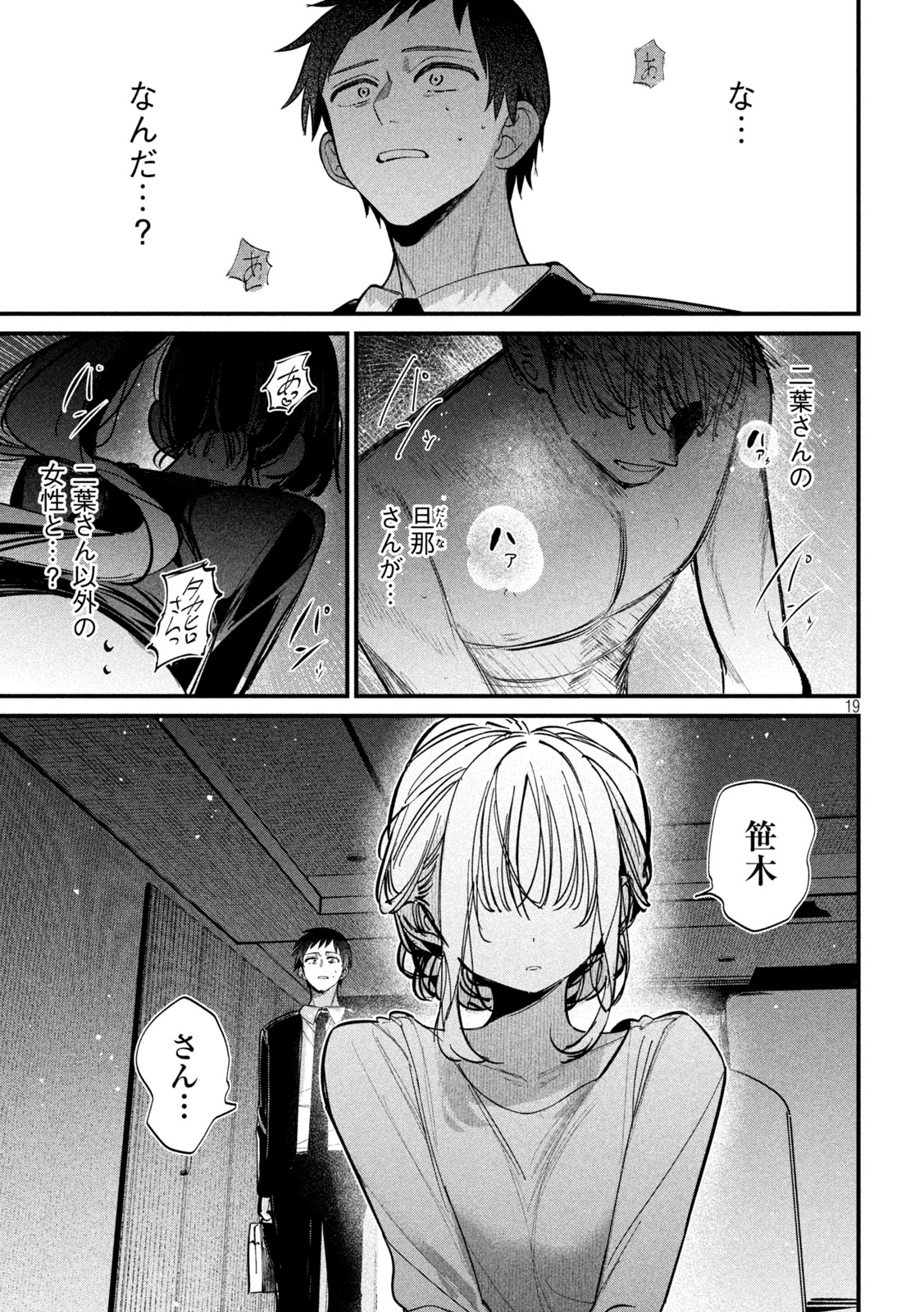 Koushiki Furin Chap 5 - Next Chap 6