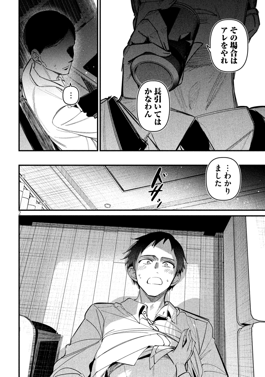 Koushiki Furin Chap 5 - Next Chap 6