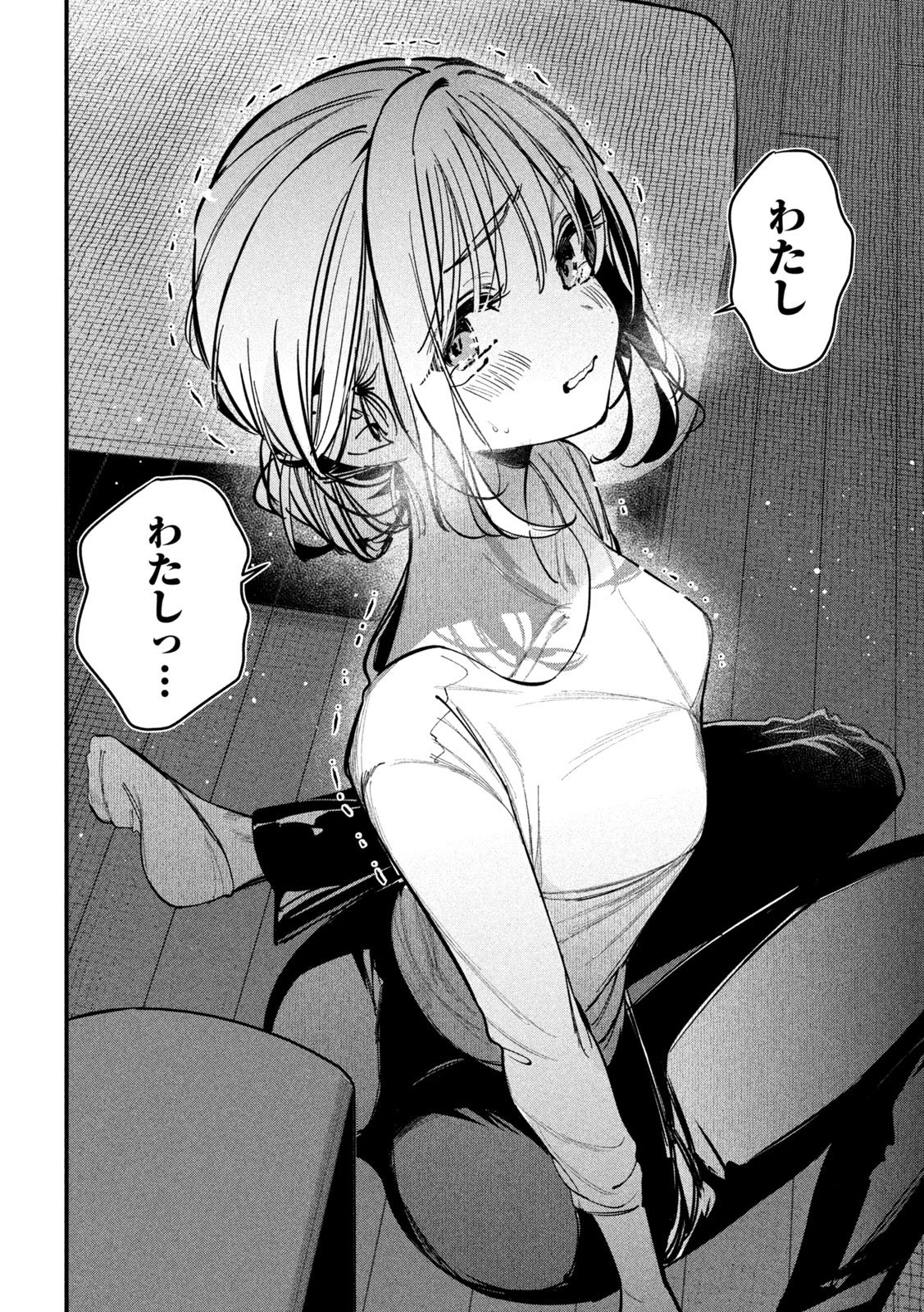 Koushiki Furin Chap 5 - Next Chap 6