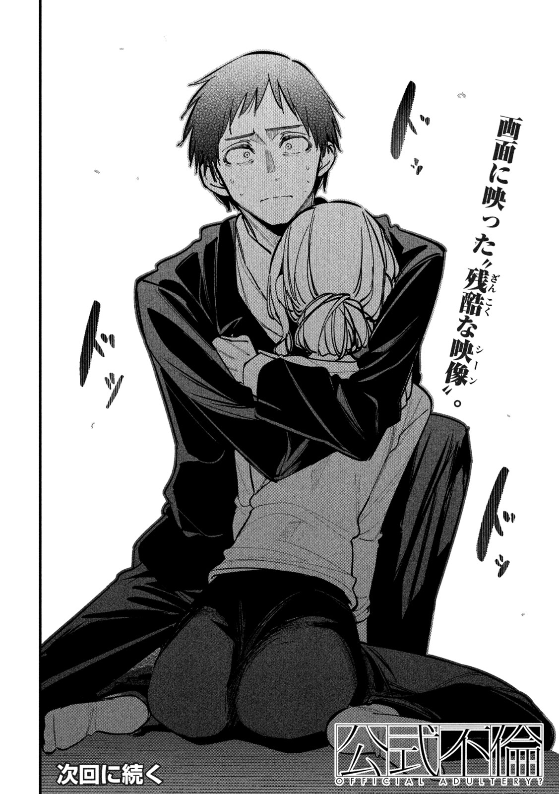 Koushiki Furin Chap 5 - Next Chap 6