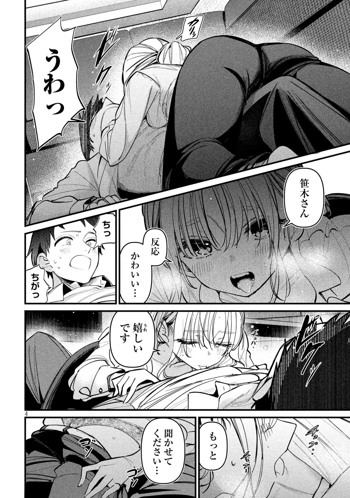 Koushiki Furin Chap 5 - Next Chap 6