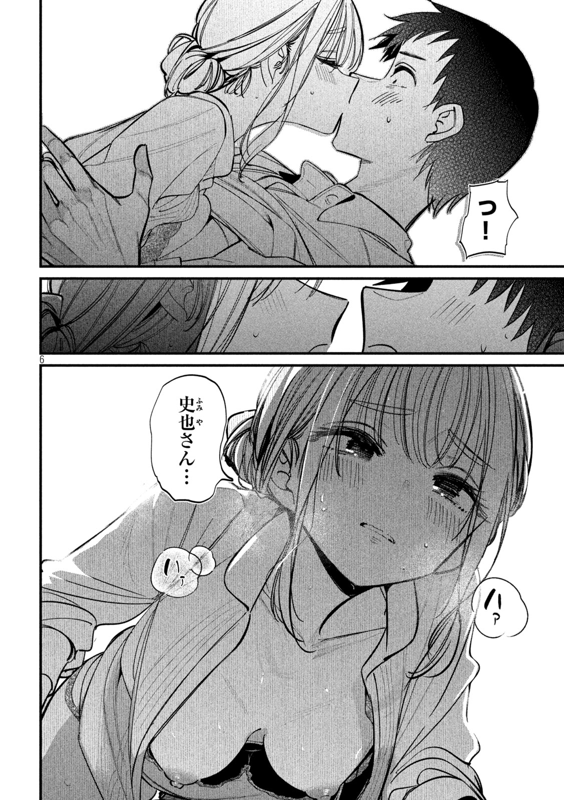 Koushiki Furin Chap 5 - Next Chap 6