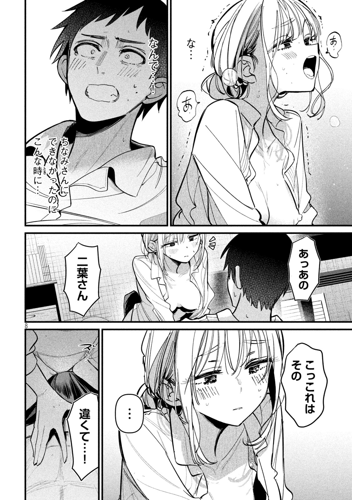 Koushiki Furin Chap 5 - Next Chap 6