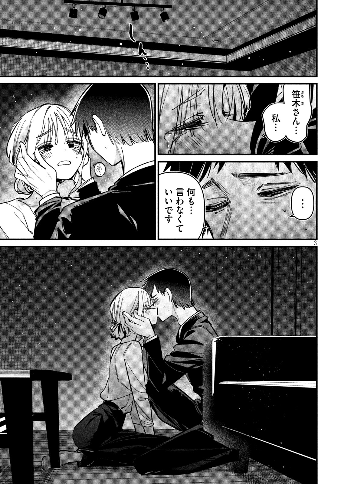 Koushiki Furin Chap 6 - Next Chap 7