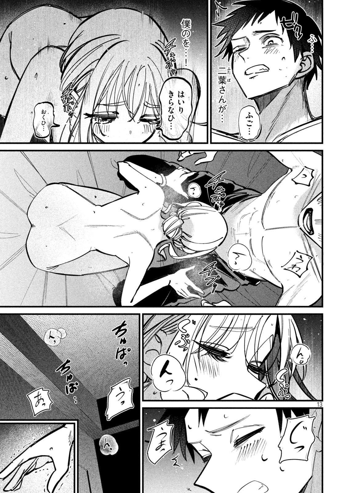 Koushiki Furin Chap 6 - Next Chap 7