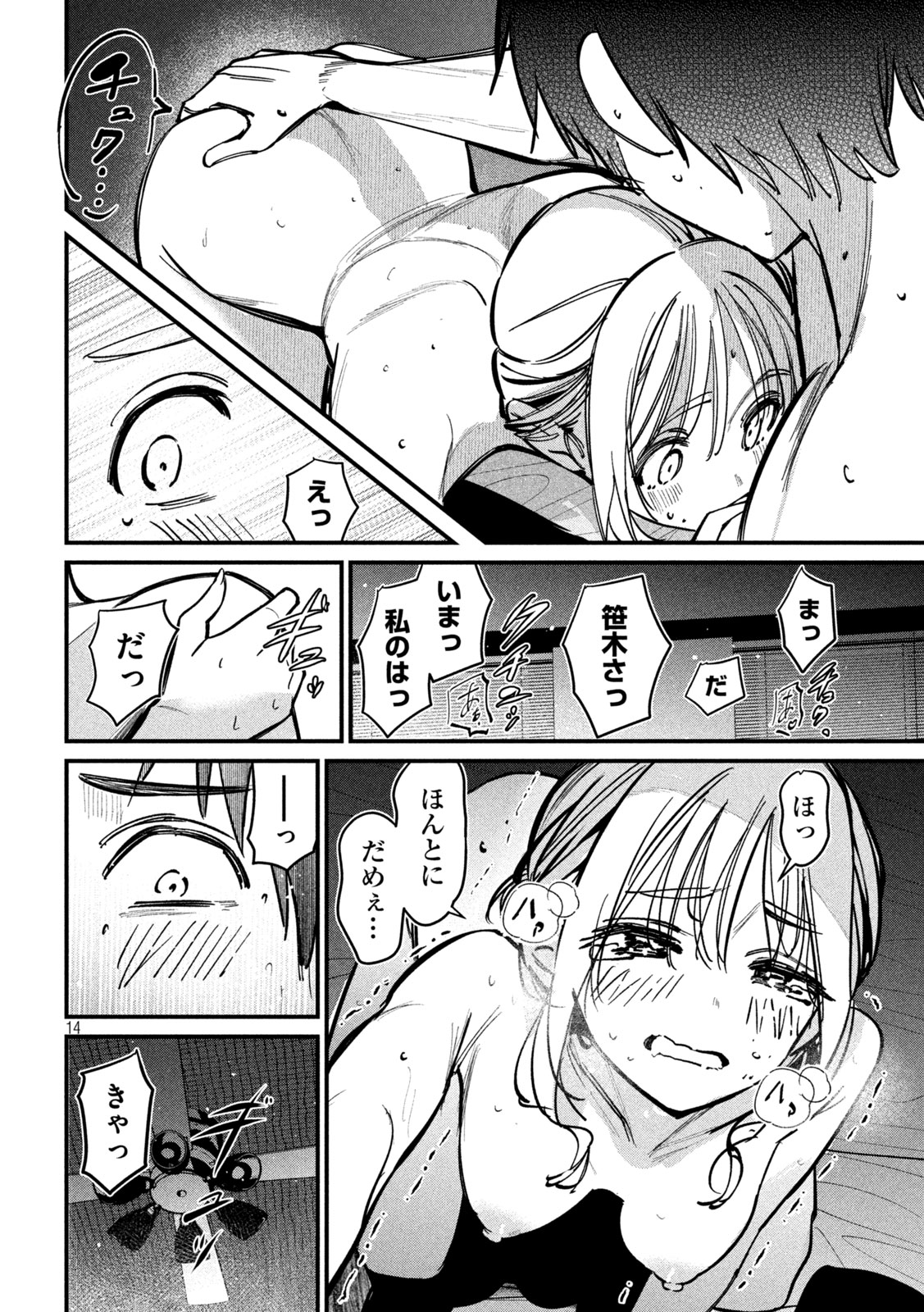 Koushiki Furin Chap 6 - Next Chap 7