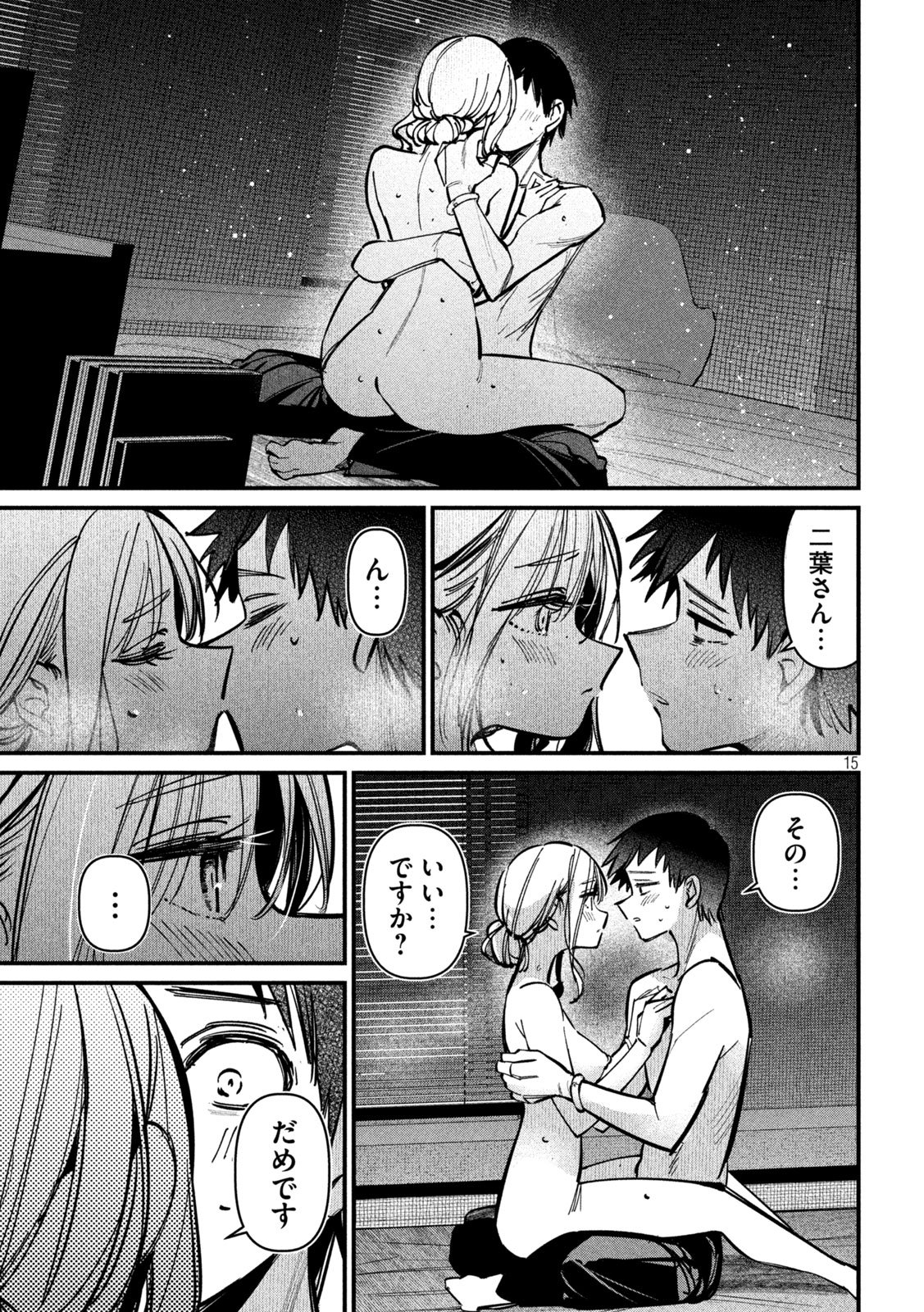 Koushiki Furin Chap 6 - Next Chap 7