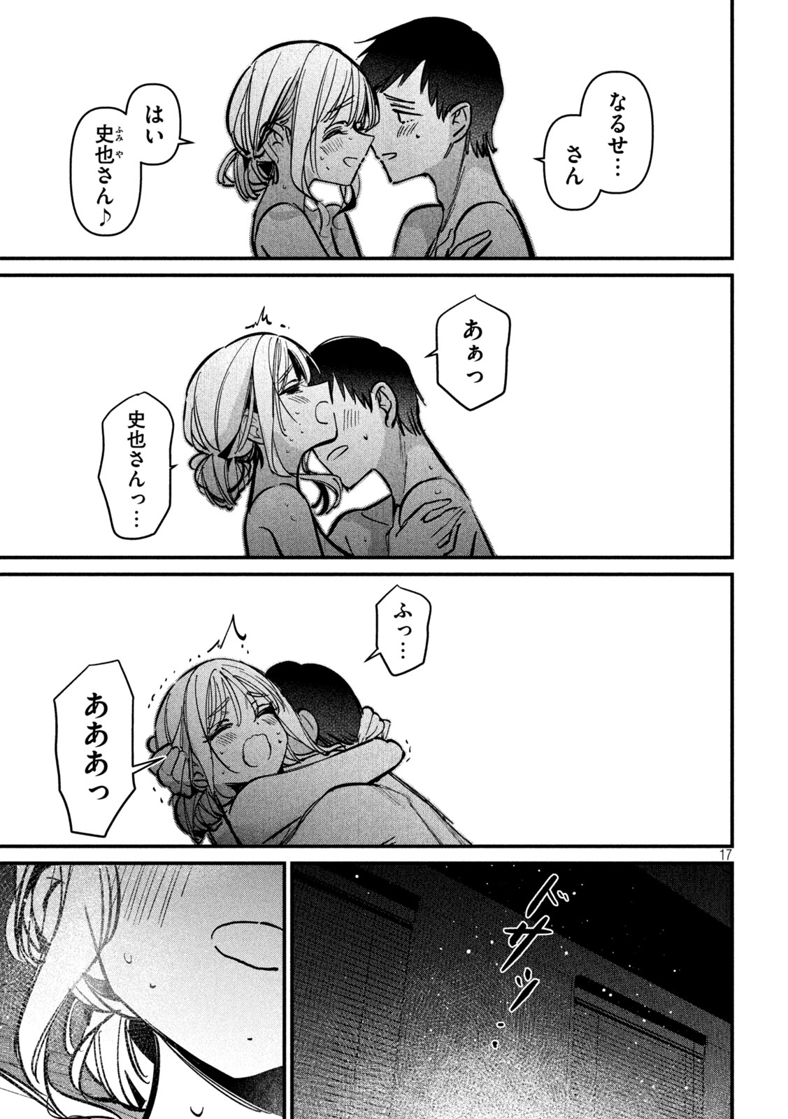 Koushiki Furin Chap 6 - Next Chap 7