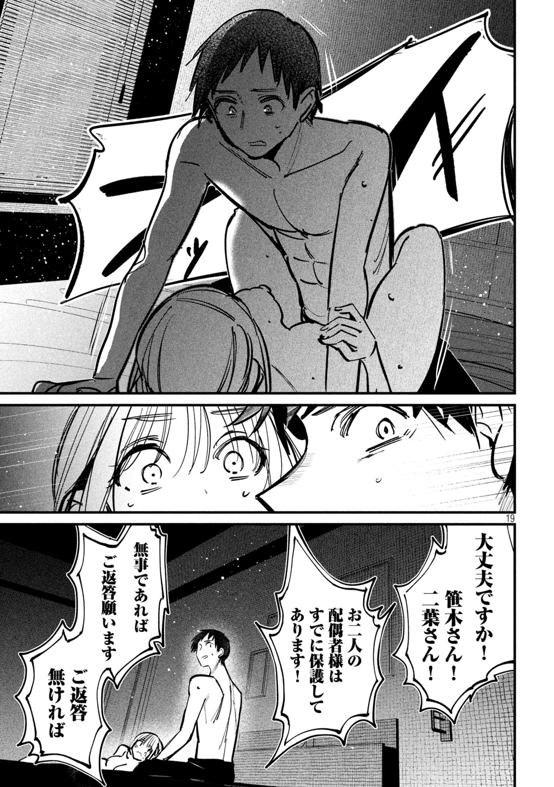 Koushiki Furin Chap 6 - Next Chap 7