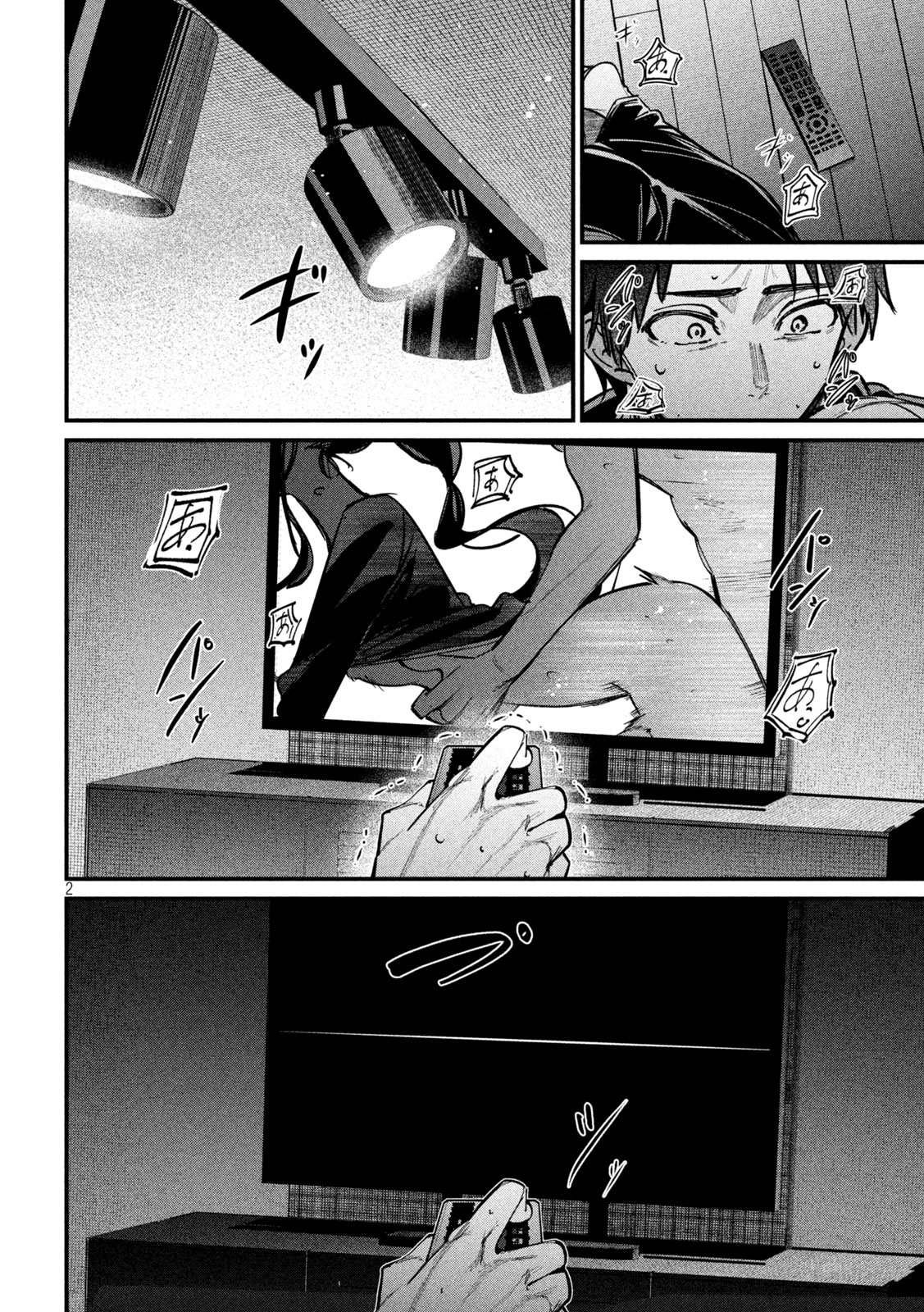 Koushiki Furin Chap 6 - Next Chap 7