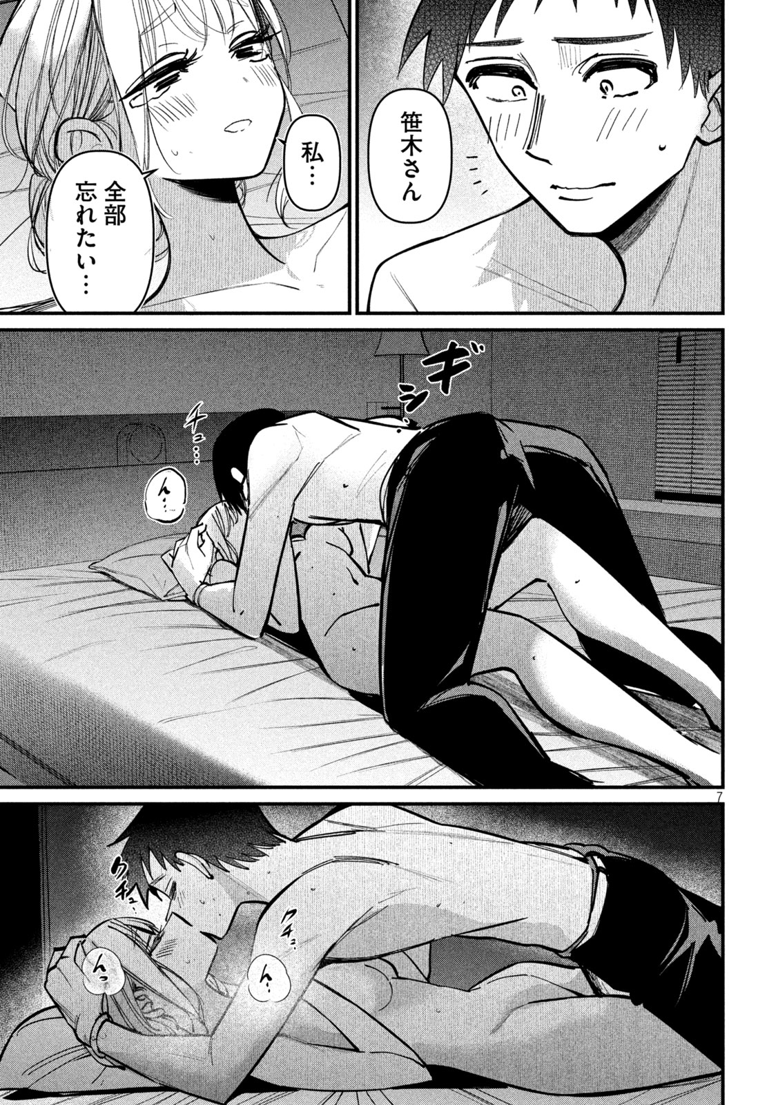 Koushiki Furin Chap 6 - Next Chap 7