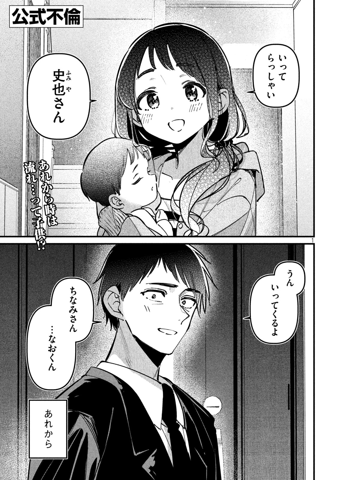 Koushiki Furin Chap 7 - Next Chap 8