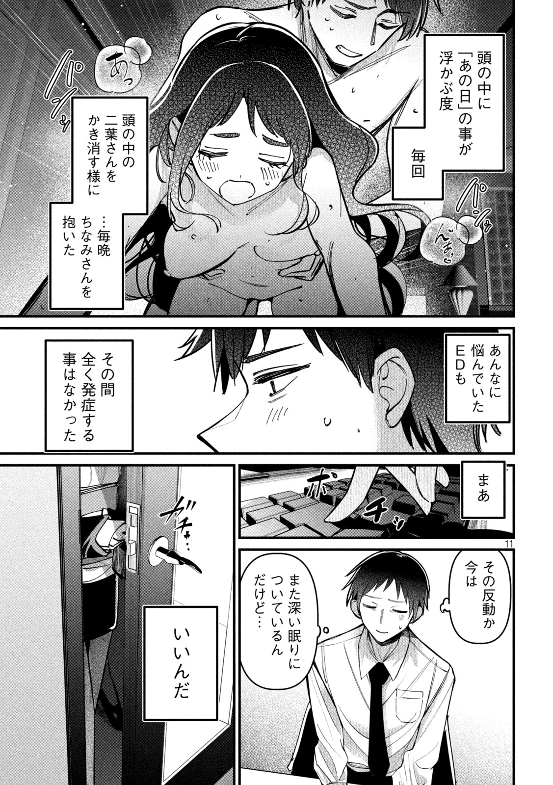 Koushiki Furin Chap 7 - Next Chap 8