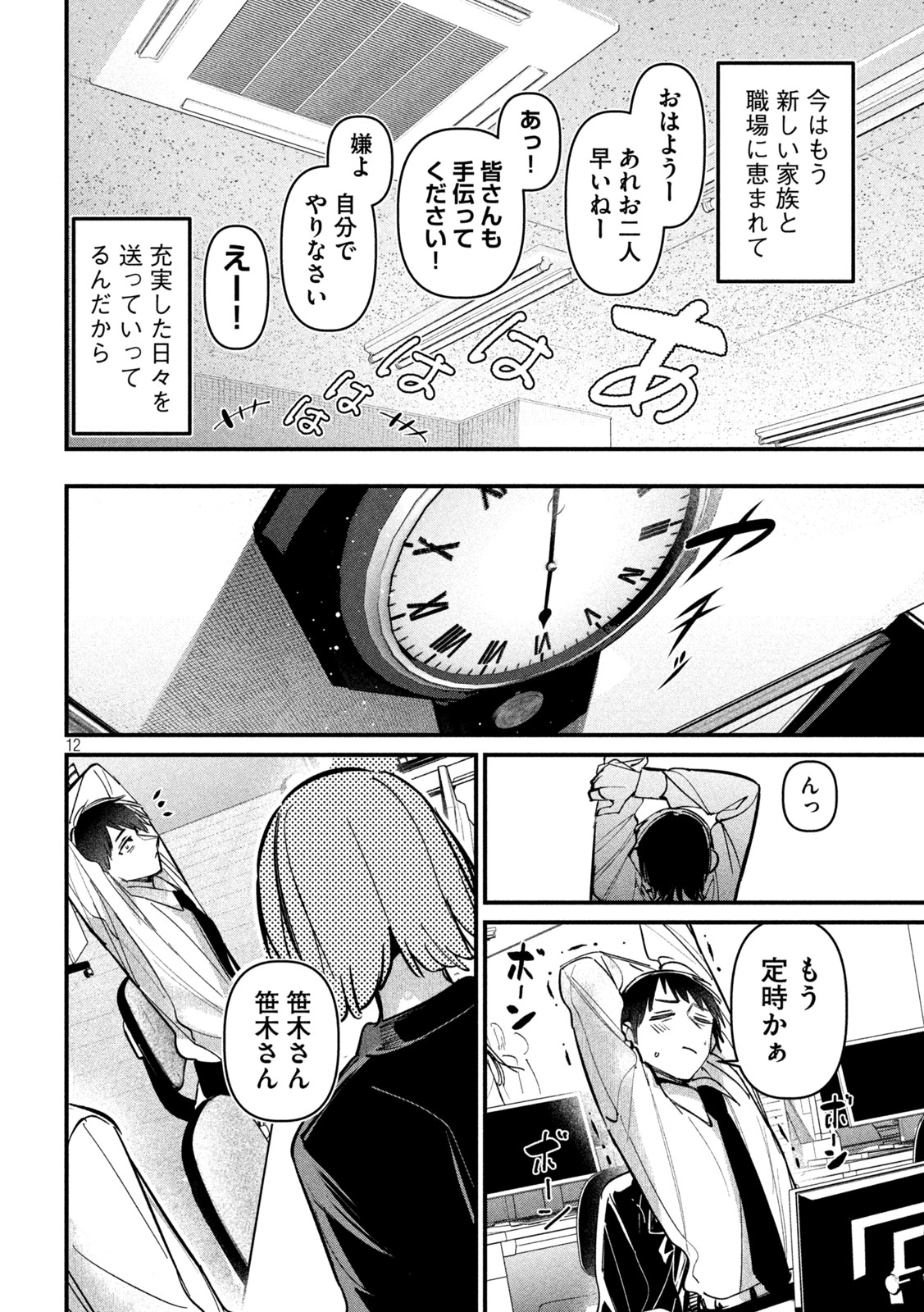 Koushiki Furin Chap 7 - Next Chap 8