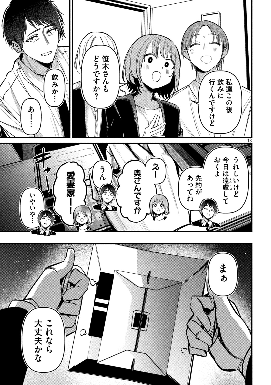 Koushiki Furin Chap 7 - Next Chap 8