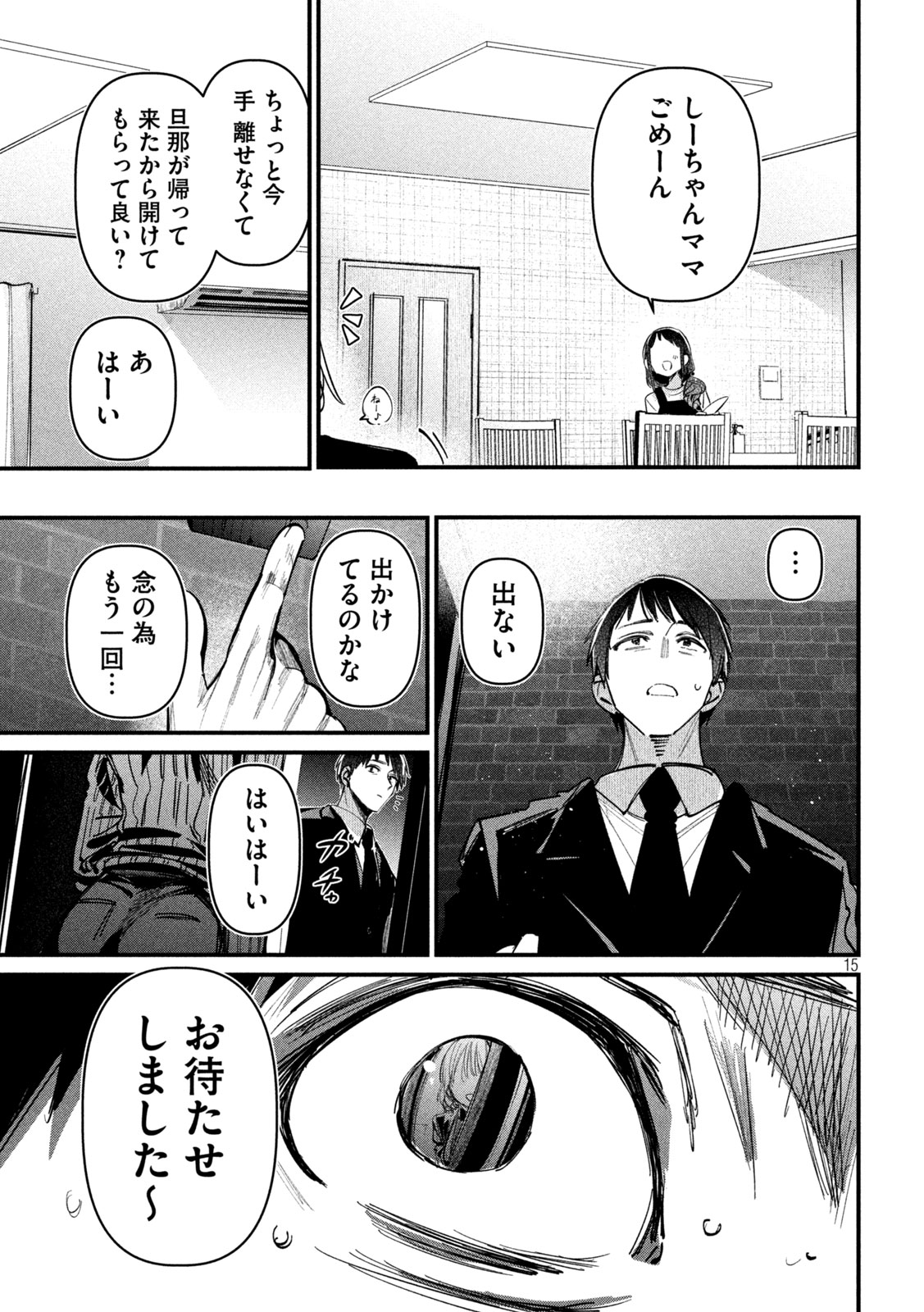 Koushiki Furin Chap 7 - Next Chap 8