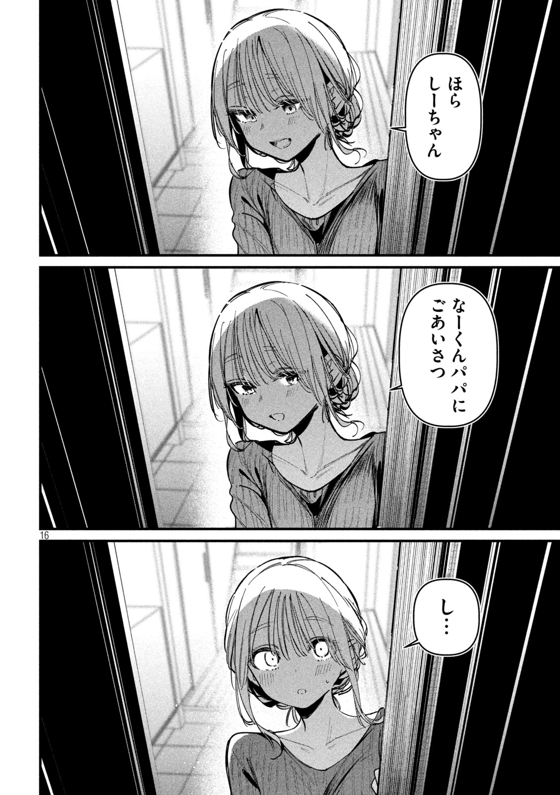 Koushiki Furin Chap 7 - Next Chap 8