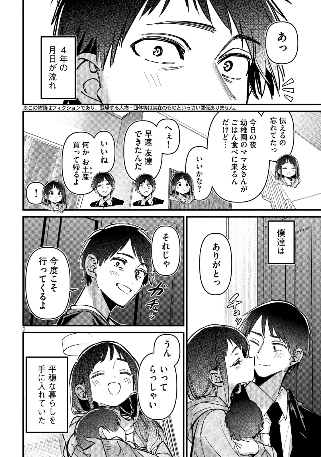 Koushiki Furin Chap 7 - Next Chap 8