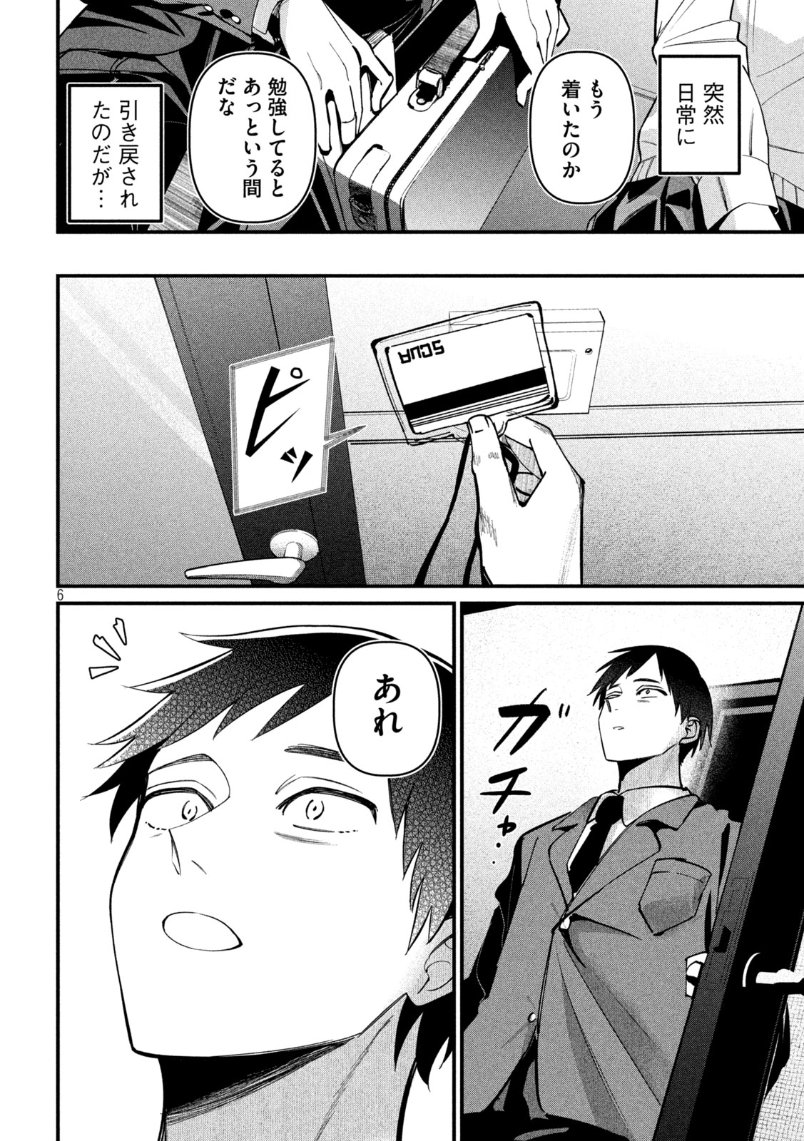 Koushiki Furin Chap 7 - Next Chap 8