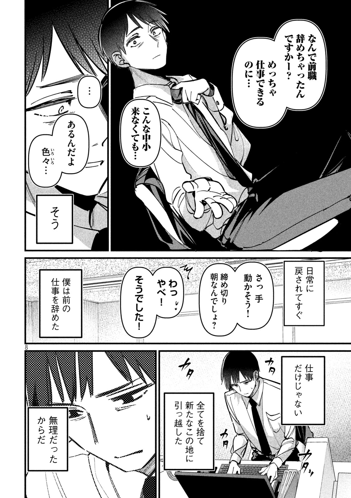 Koushiki Furin Chap 7 - Next Chap 8