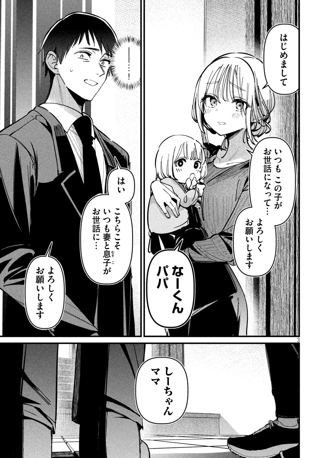 Koushiki Furin Chap 8 - Next Chap 9